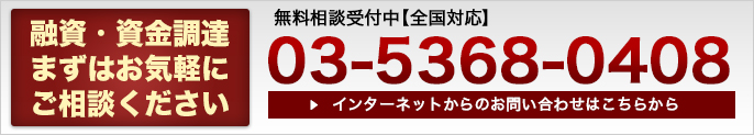 お問い合わせはこちらから