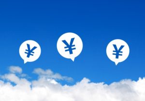 ビジネスローン(千葉銀行)を考えてみる!