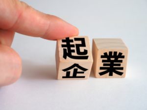創業者向け融資商品「かんしん未来ローン(第一勧銀信用組合)」を考えてみる!