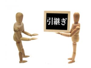 経営者保証を不要とする「事業承継特別保証制度」(東京信用保証協会)