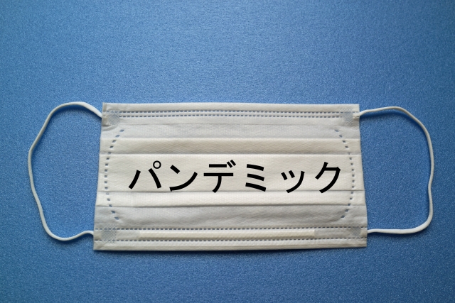 新型コロナウイルス対応緊急資金(愛媛銀行)