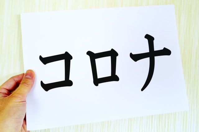 新型コロナウイルス関連(新型コロナウイルスに関する特別融資)西京銀行